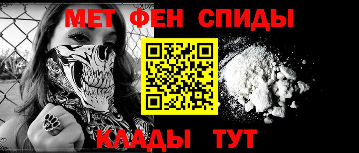 АМФЕТАМИН VHQ Златоуст