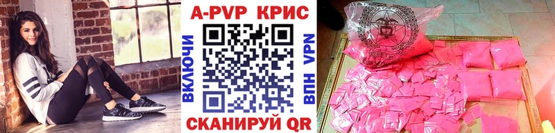 APVP Crystall  Златоуст 