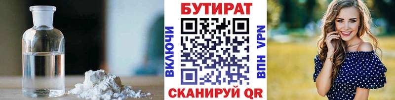 даркнет сайт  Златоуст  Бутират оксана 