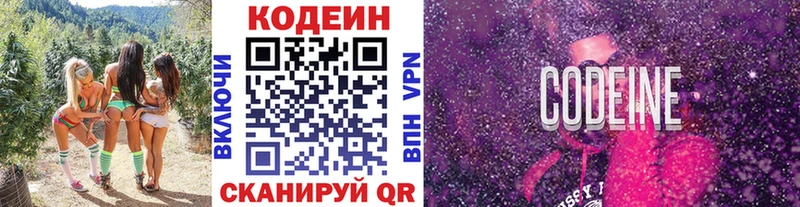 Codein Purple Drank  Златоуст 