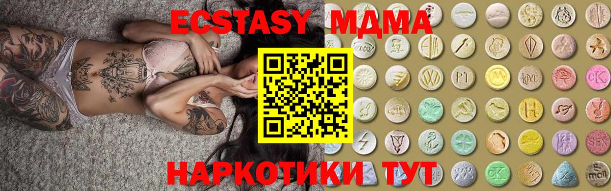 Экстази TESLA Златоуст