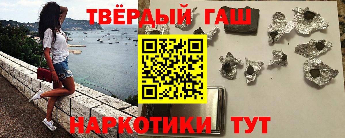 ГАШИШ индика сатива  купить наркоту  ГАШИШ индика сатива  Златоуст  Вход с VPN 
