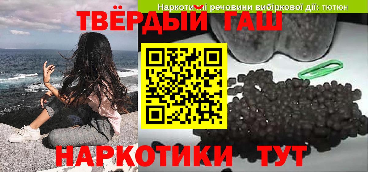 Гашиш Premium Златоуст