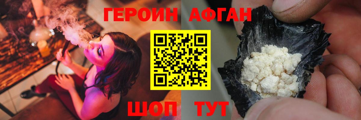 Героин белый  Вход с VPN  Златоуст 