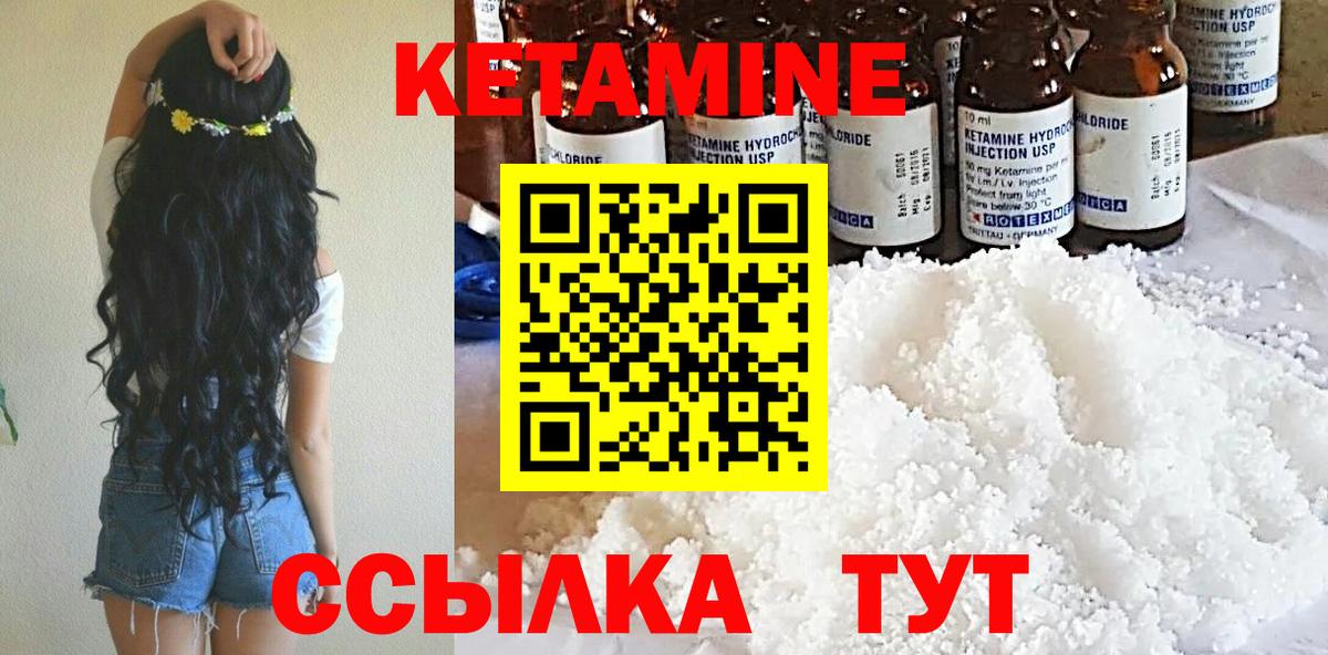 Кетамин ketamine Златоуст