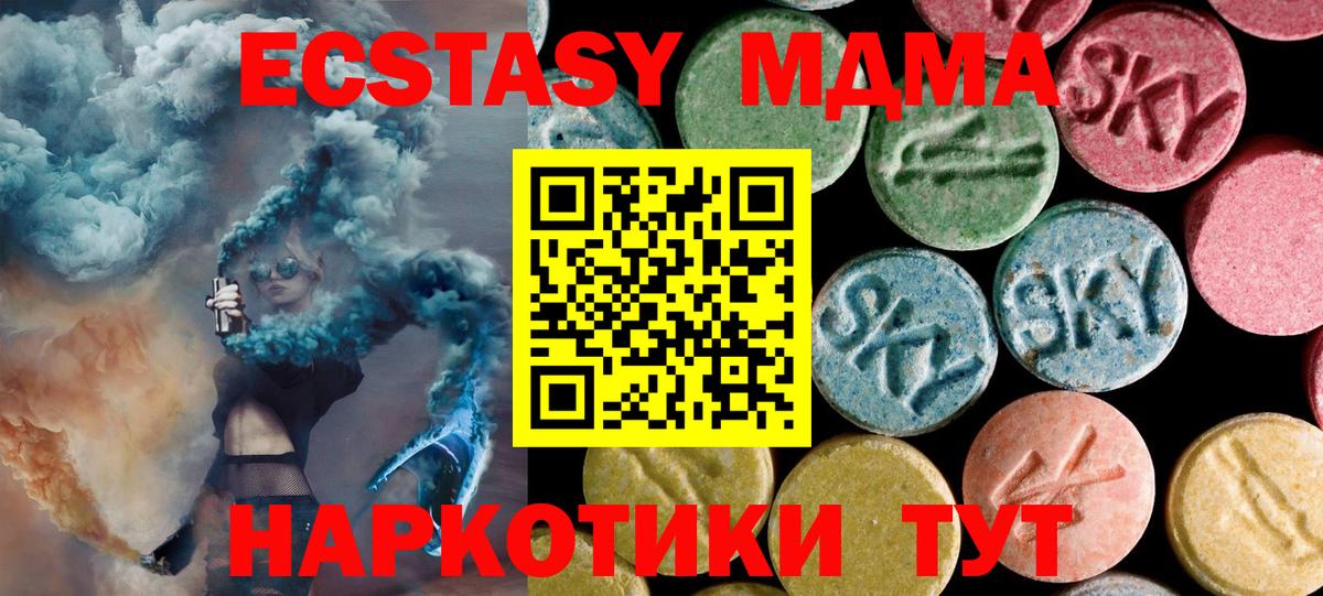МДМА crystal Златоуст