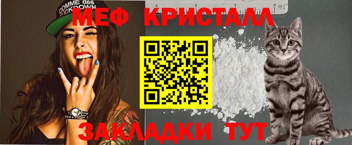 Меф mephedrone  Мефедрон  Вход с VPN  Златоуст  Мефедрон  Мефедрон кристаллы 