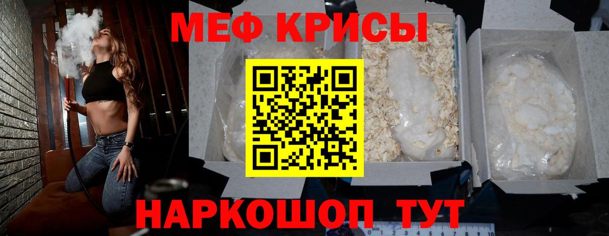 Мефедрон мука Златоуст