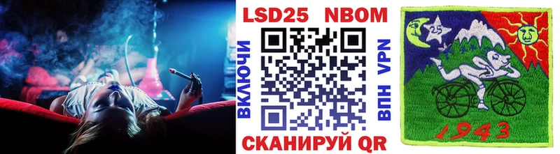 Марки 25I-NBOMe 1500мкг  мега как зайти  Златоуст 