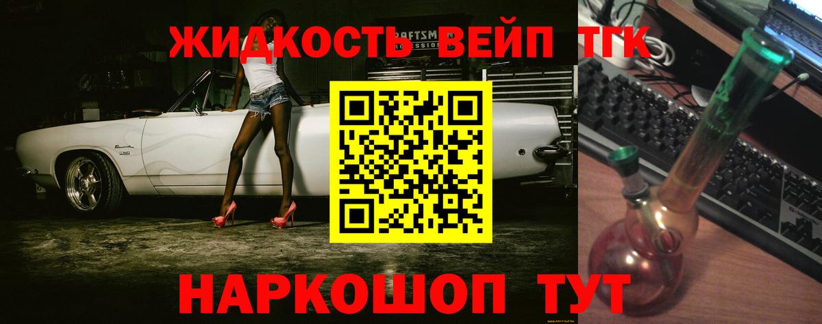 Златоуст  ТГК концентрат  ТГК THC oil  Вход с VPN 