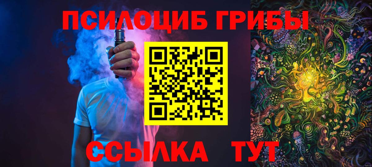 Галлюциногенные грибы ЛСД Златоуст